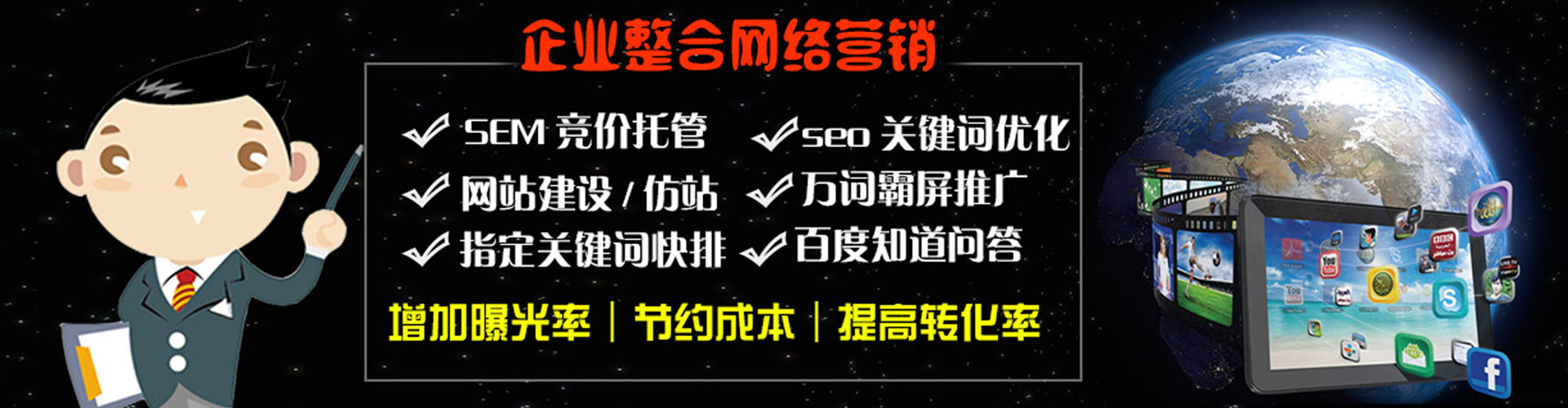 朔州百度推广托管